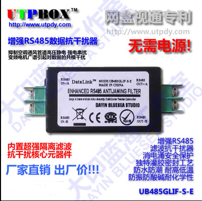 RS485濾波器/無源485隔離器/中繼降噪器/變頻器