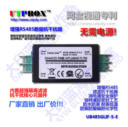 極強型RS485隔離濾波器/變頻中繼器