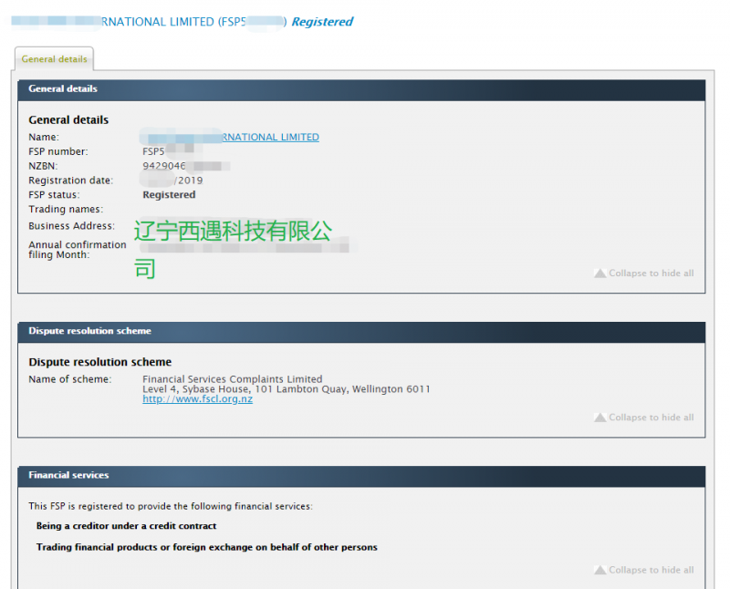 申請新西蘭FSP金融監管牌照