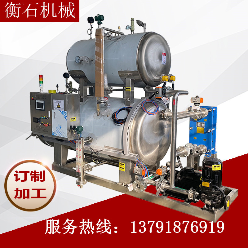 休閑食品殺菌鍋素肉高溫滅菌鍋軟包裝雙罐殺菌鍋衡石機械