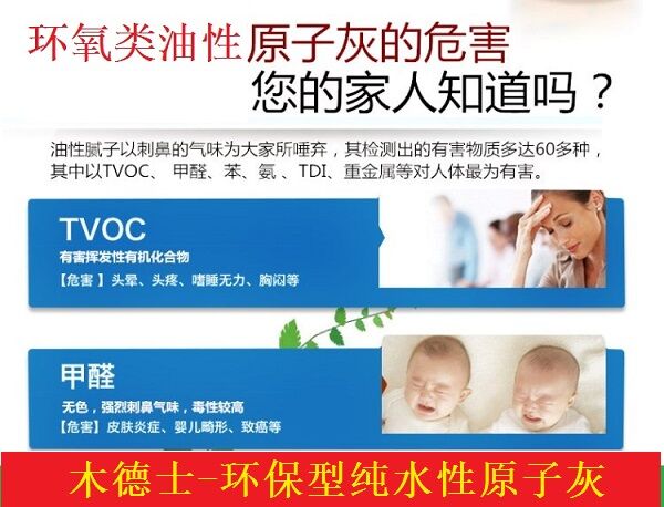 VADERWALD木德士-環保型純水性修補木家具原子灰