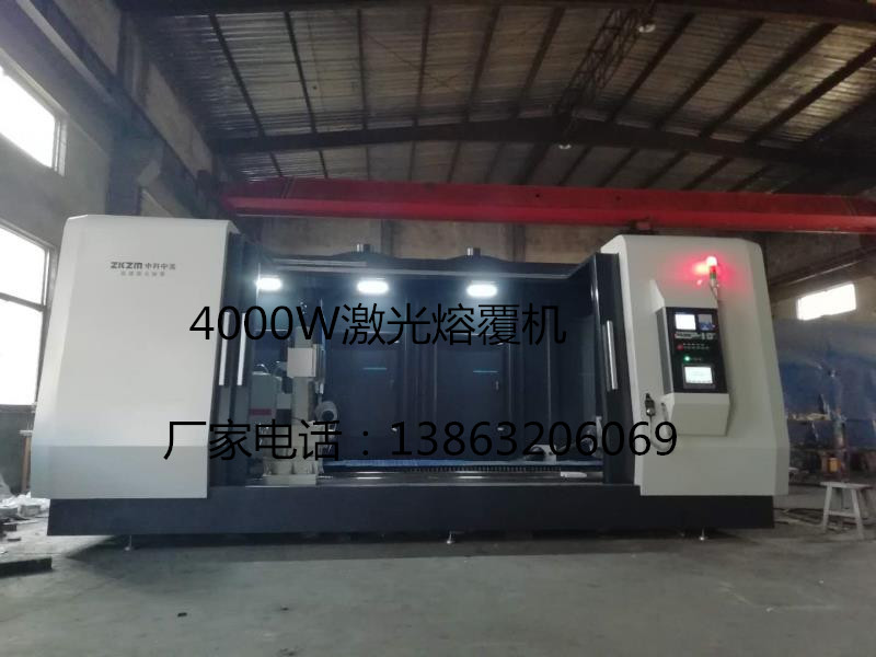 供應廠家直銷4000W大型激光熔覆機