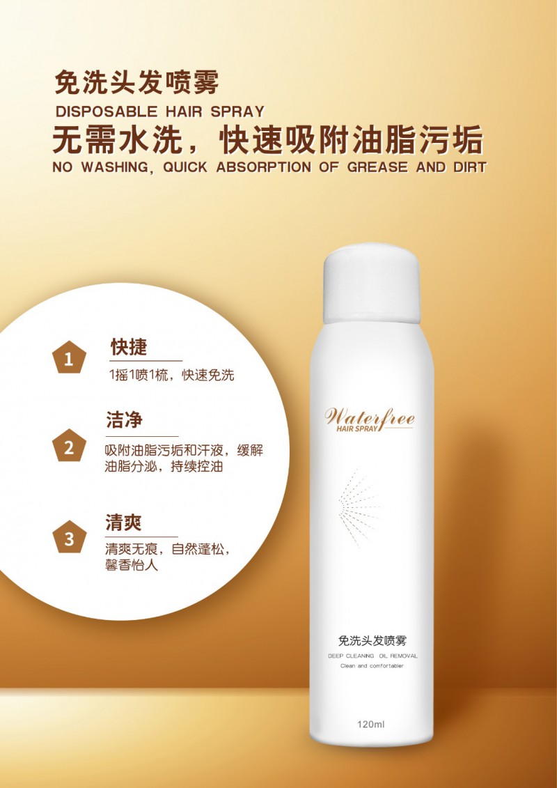 特色爆品云朵霜加工，不一樣的外觀，氣霧產品二次元加工