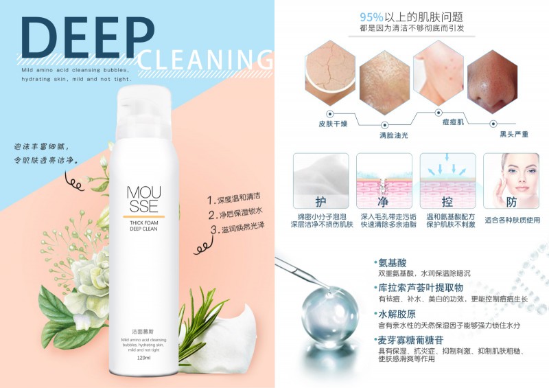 氣霧化妝品加工，鋁罐化妝品加工