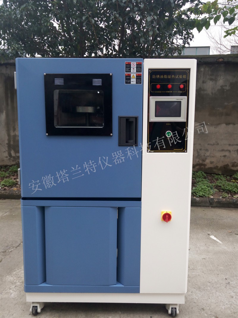 防銹油脂濕熱試驗(yàn)箱供應(yīng)商終身維護(hù)定期回訪