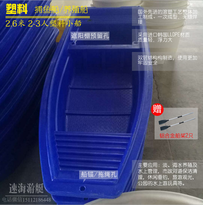 平頭塑料船,PE塑料艇,小釣魚船,單人打魚船