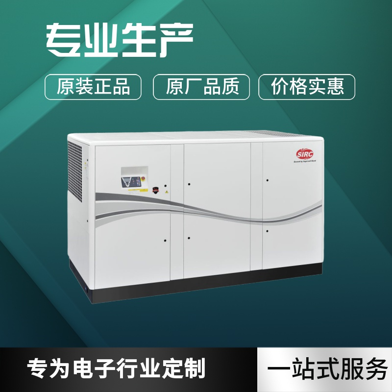 英格索蘭v系列變頻螺桿空壓機250kw_PCB線路板用