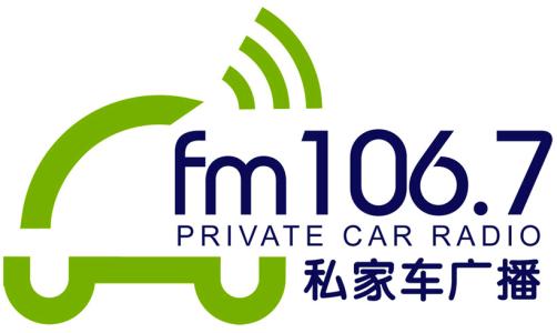 云南交通電臺fm91.8廣告投放中心費(fèi)用15秒硬廣植入強(qiáng)勢來