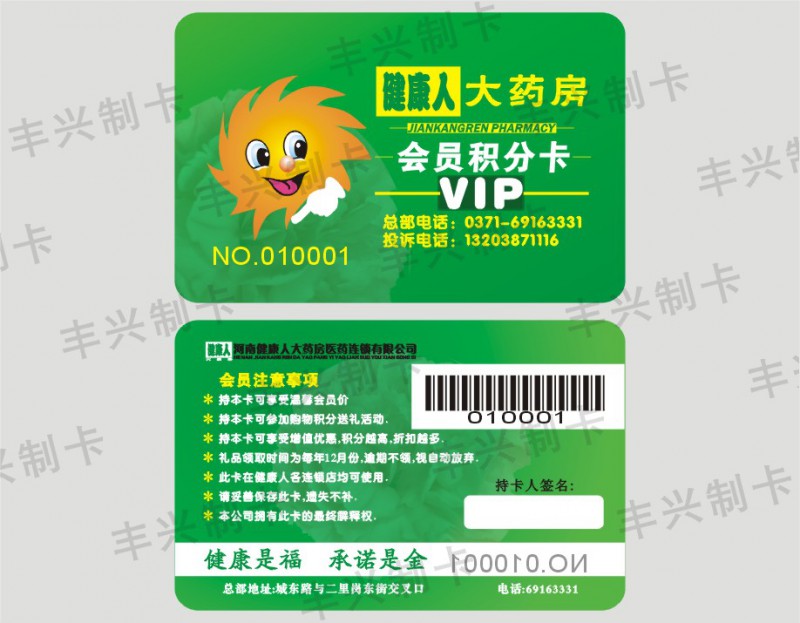 會員卡制作鑰匙扣卡 門禁卡現貨各種讀寫卡設備隨時可發