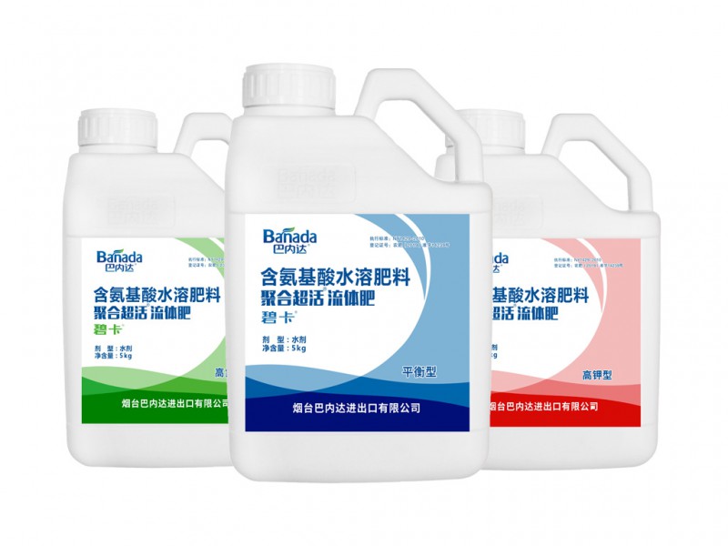 沖施肥_進口沖施肥批發(fā)_巴內(nèi)達碧卡進口沖施肥供應(yīng)