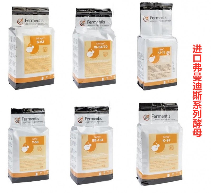 比利時弗曼迪斯拉格干酵母S-189 皮爾森啤酒W-34/70