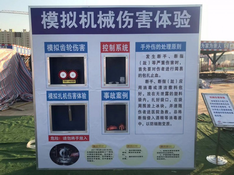 工程安全體驗館建筑工地安全體驗館建筑工地安全體驗區