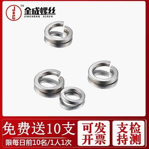 供應不銹鋼彈墊304彈簧墊圈彈介彈性墊圈