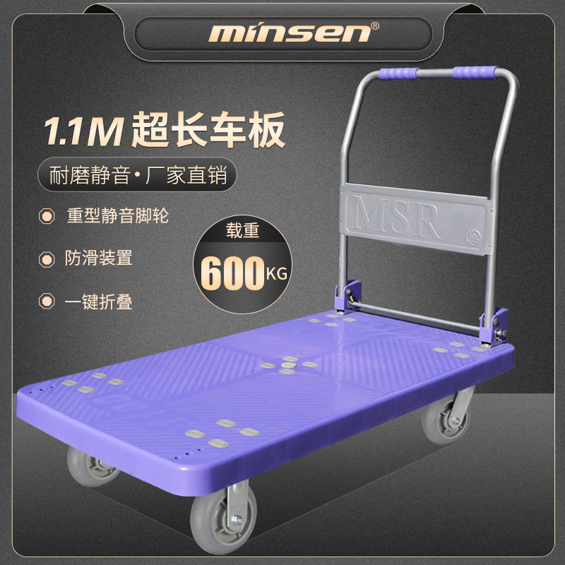 拉貨手推車、平板拉車、靜音推車 、便攜推車、搬運膠板車