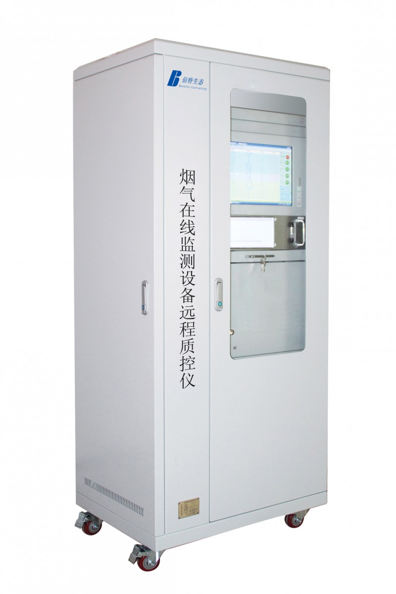 煙氣在線監(jiān)測(cè)設(shè)備遠(yuǎn)程質(zhì)控儀