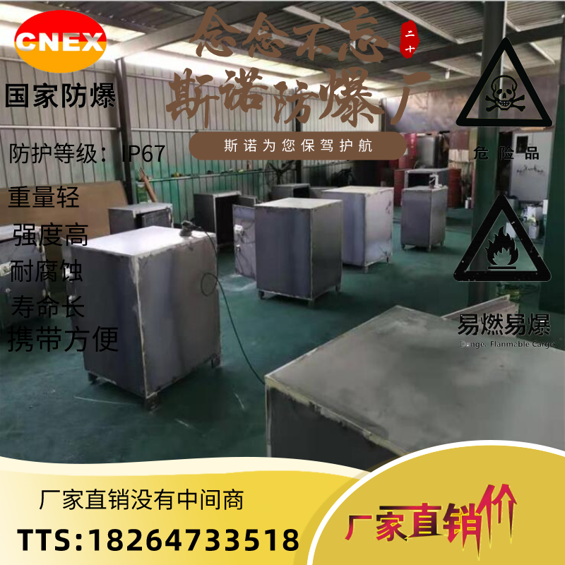 山礦使用防爆柜危險品存放箱廠家直銷