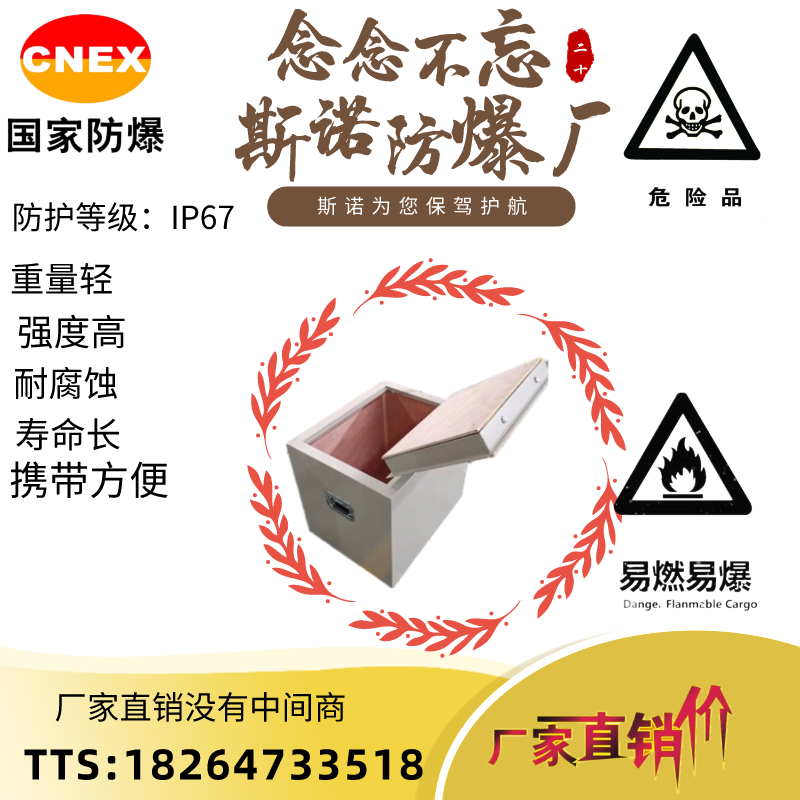 斯諾防爆廠煤礦設備防爆箱作業(yè)箱便攜式防爆箱