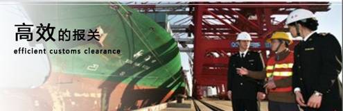 黃埔專業(yè)報(bào)關(guān)行