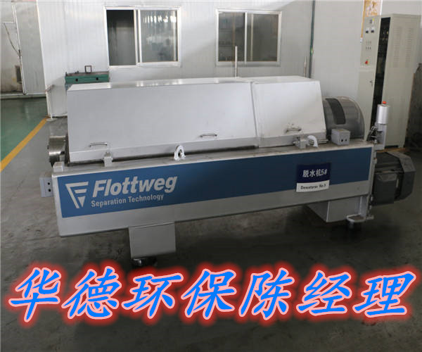 天津福樂偉臥螺離心機維修調試安心專業