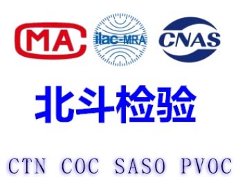 科特迪瓦COC證書報關單處理