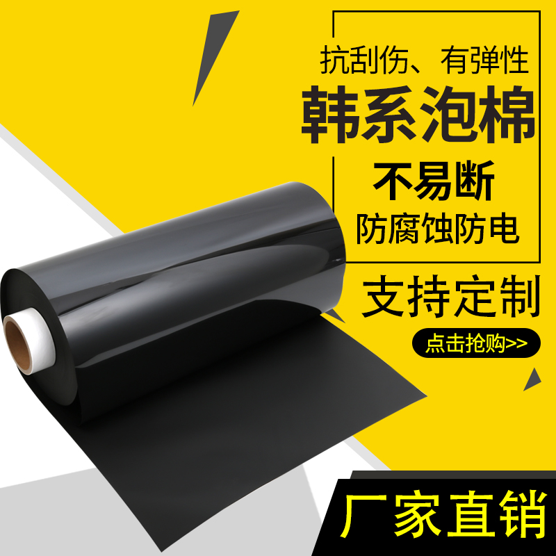 手機防塵網海綿片 國產poron 單面背膠減震慢回彈黑色泡棉