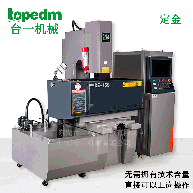 廠家直銷臺灣edm電火花放電加工機臺一機械cnc鏡面火花機