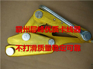 導線卡線器報價及廠家 導線卡線器參數齊全