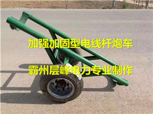 運桿車大全 電線桿炮車制作廠家