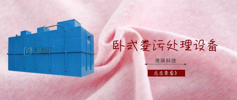 臥式糞污處理設備(圖片價格品牌廠家)-港騏科技