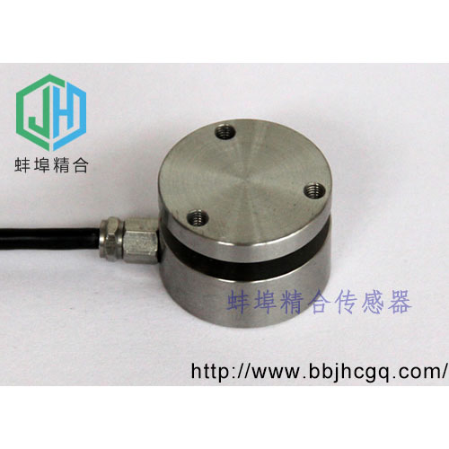 蚌埠精合膜盒稱重傳感器JH-MAF1平面膜合稱重測力傳感器