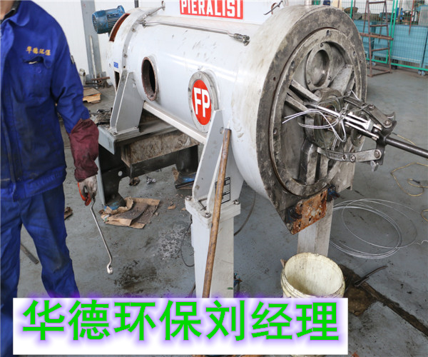 上海貝亞雷斯離心脫水機(jī)保養(yǎng)專(zhuān)業(yè)