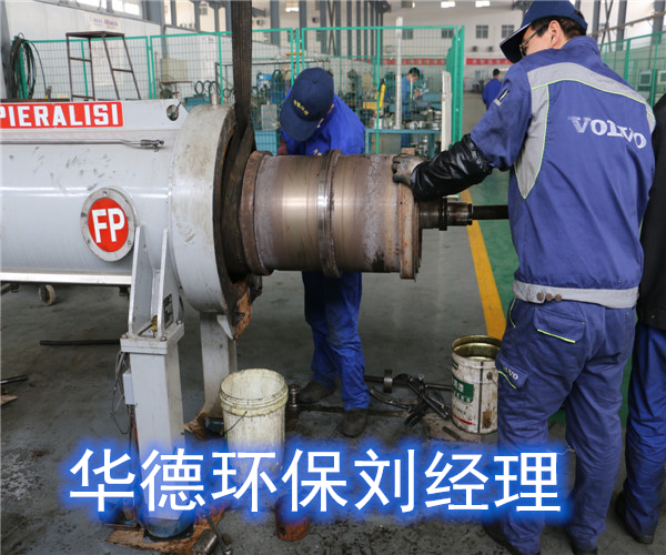 上海阿法拉伐離心脫水機(jī)翻新專(zhuān)業(yè)