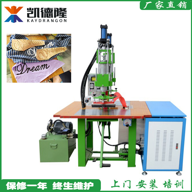 雙頭油壓式服裝商標(biāo)壓花機(jī)高周波壓花機(jī)
