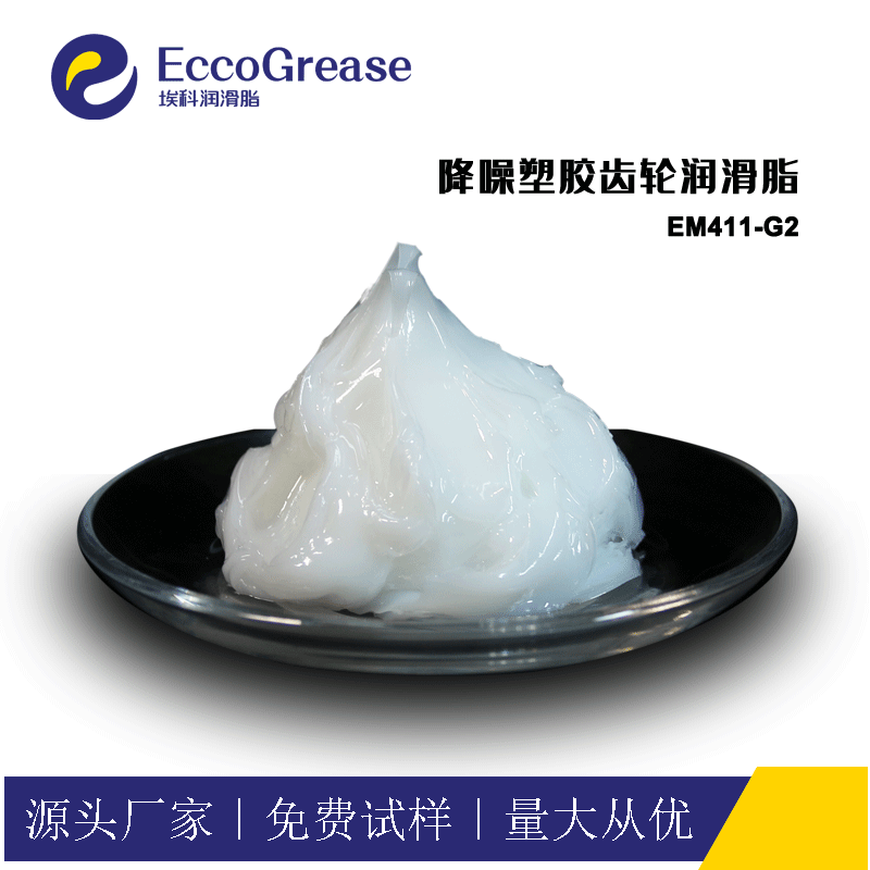 降噪齒輪潤滑脂，長效消音塑膠齒輪潤滑脂