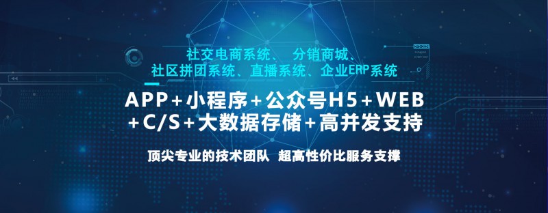 義烏APP開發公司/金華小程序開發/義烏管理軟件開發