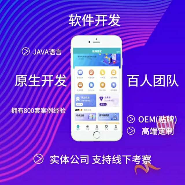 智能支付系統搭建開發定制