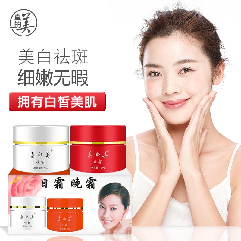 老中醫祛斑霜＿廣州真的美化妝品工廠批發化妝品oem代加工貼牌