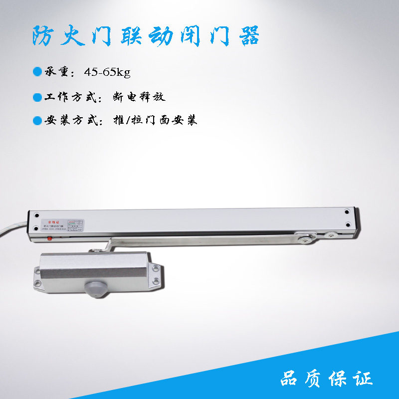 廣東深圳防火門聯動閉門器煒祥安采購