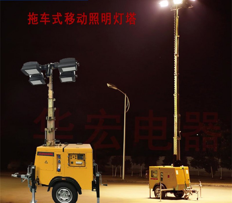 移動式照明車燈塔 場景照明和臨時照明