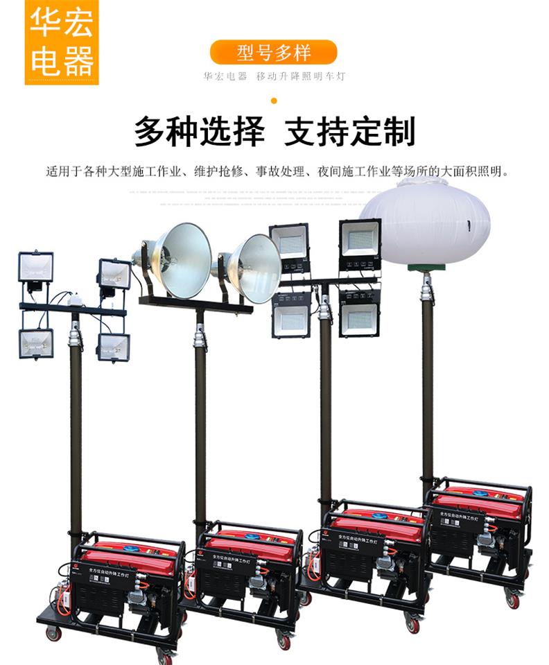 LED移動升降照明車的價格 批發及供應商