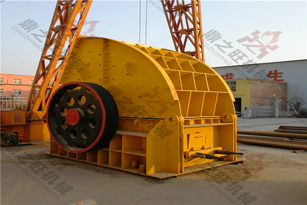 重錘式建筑垃圾破碎機粉碎機