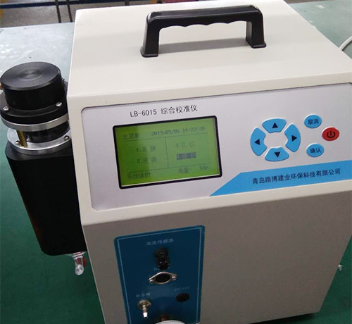 LB-6015綜合校準儀（新）