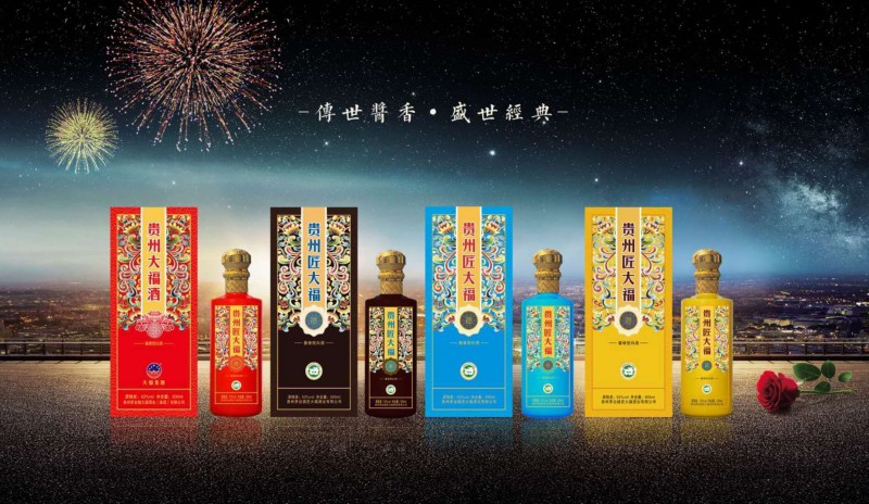 貴州大福酒廠匠大福四色優(yōu)質(zhì)53vol白酒