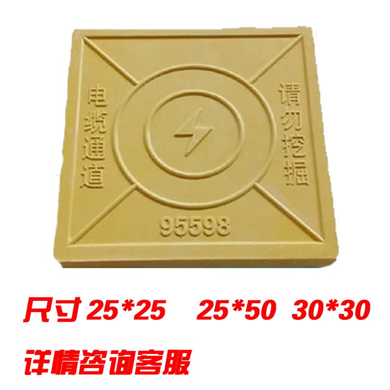 地磚管道標識警示磚燃氣玻璃鋼電力電纜走向牌指示標塊可定制