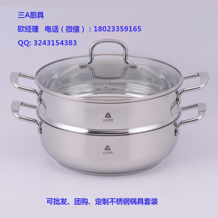 三A廚具 批發304不銹鋼蒸鍋