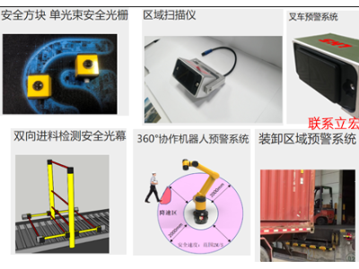 光柵預警房掃描儀裝卸區機器人光幕 安全地毯觸邊