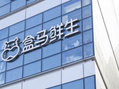 盒馬暫停深圳21家門店營業