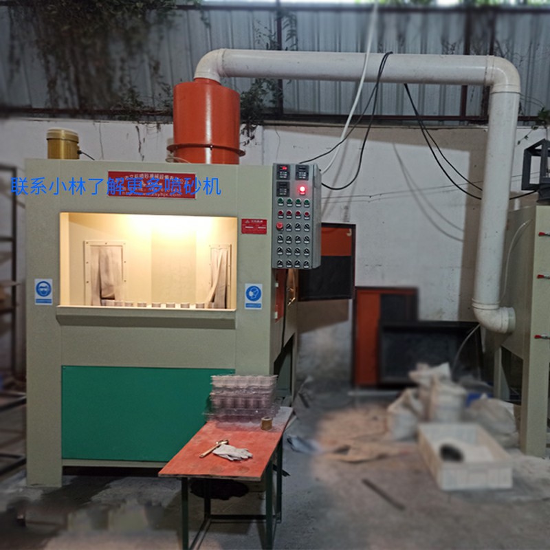 中山噴砂機-鋁件氧化前處理轉盤噴砂機