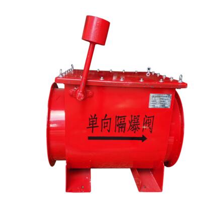 管道隔爆閥裝置,粉塵防爆閥