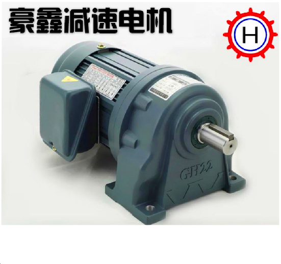 HOUSIN齒輪減速三相異步電機HSS02